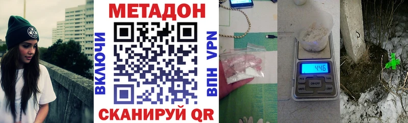 МЕТАДОН VHQ  купить наркотики цена  ссылка на мегу зеркало  Новая Ладога 